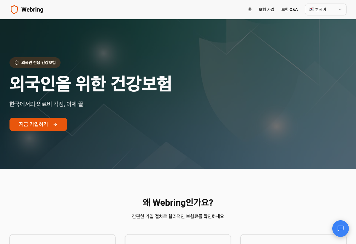 실손보험 서비스 대표 이미지