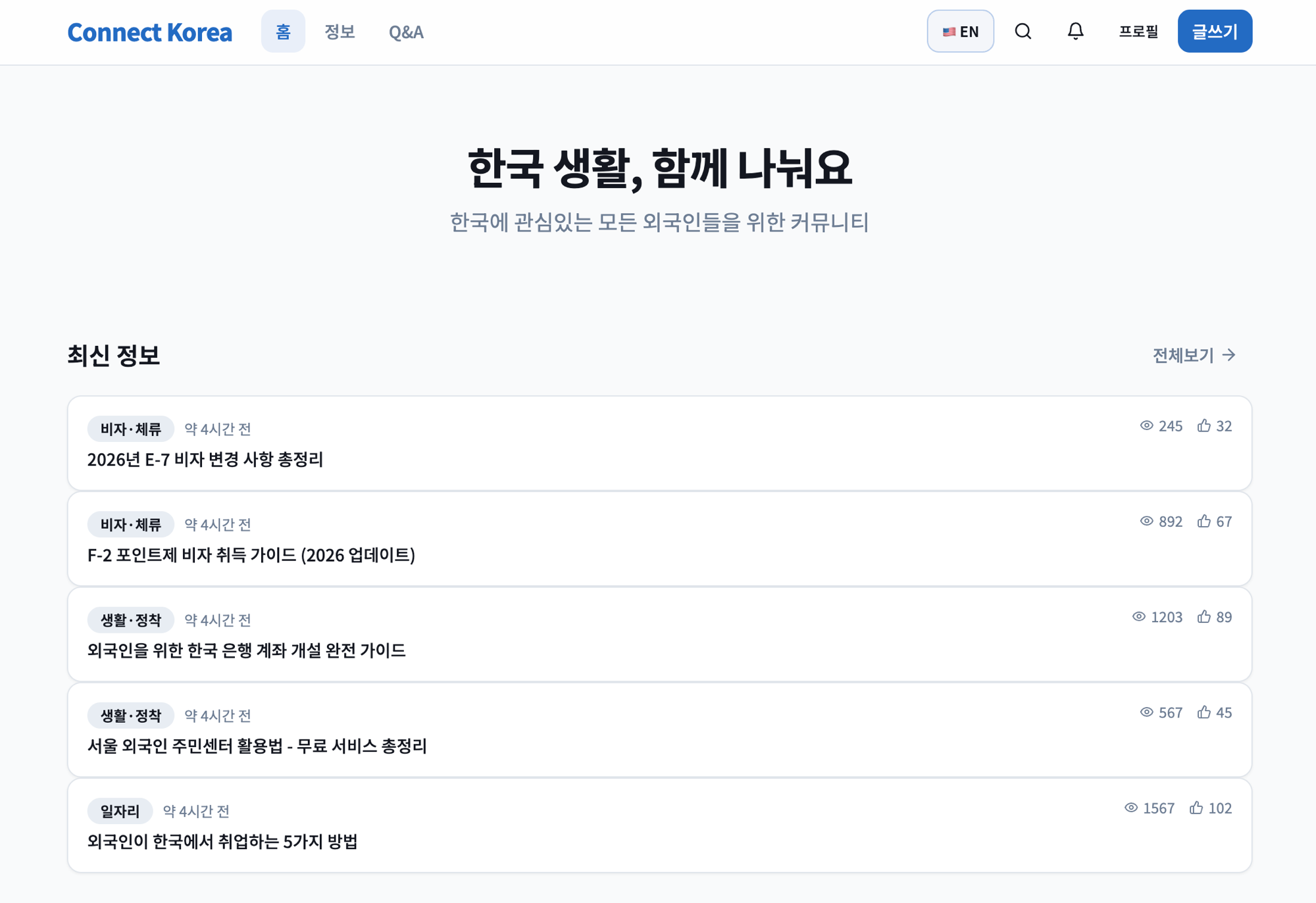 커넥트 코리아 서비스 대표 이미지